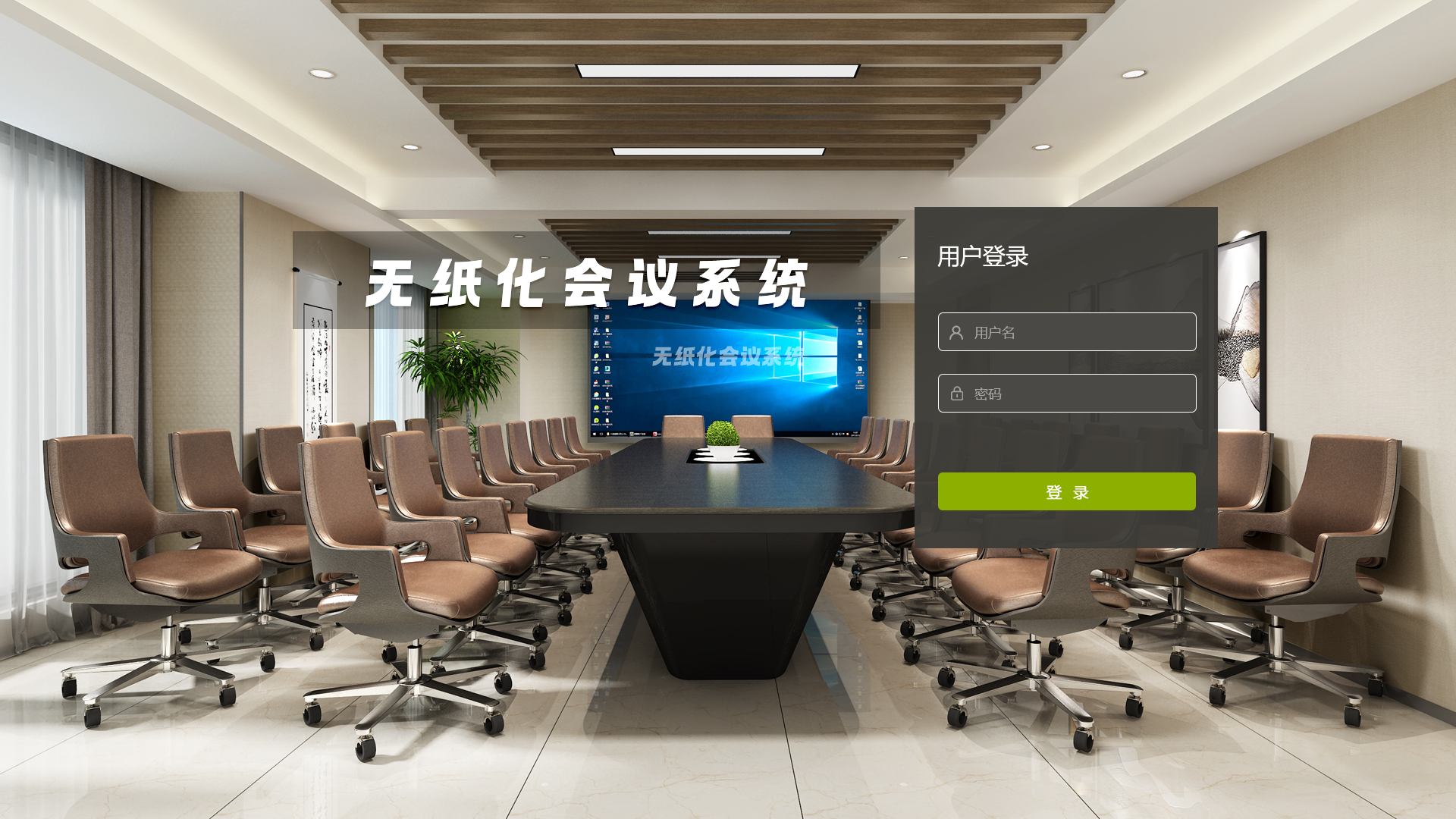 登录页